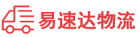常德到柞水县物流公司